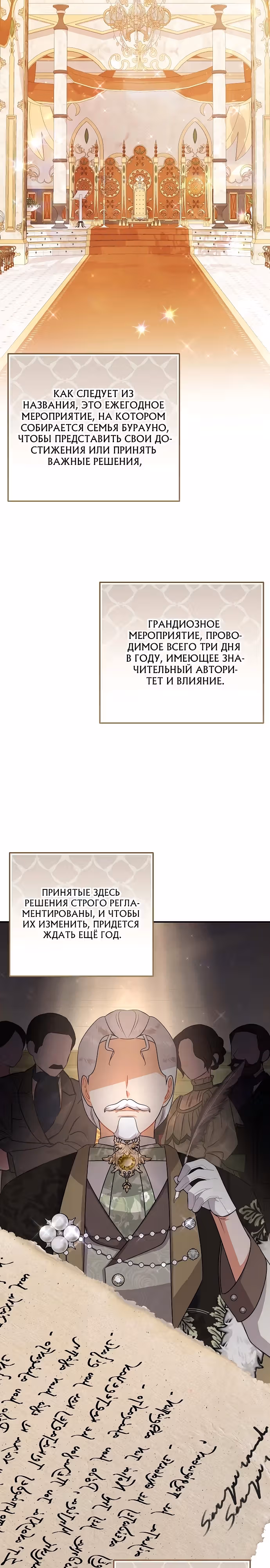 Я нашла семью, которой не было в моем плане по удочерению — Том 1 · Глава 7, страница 3