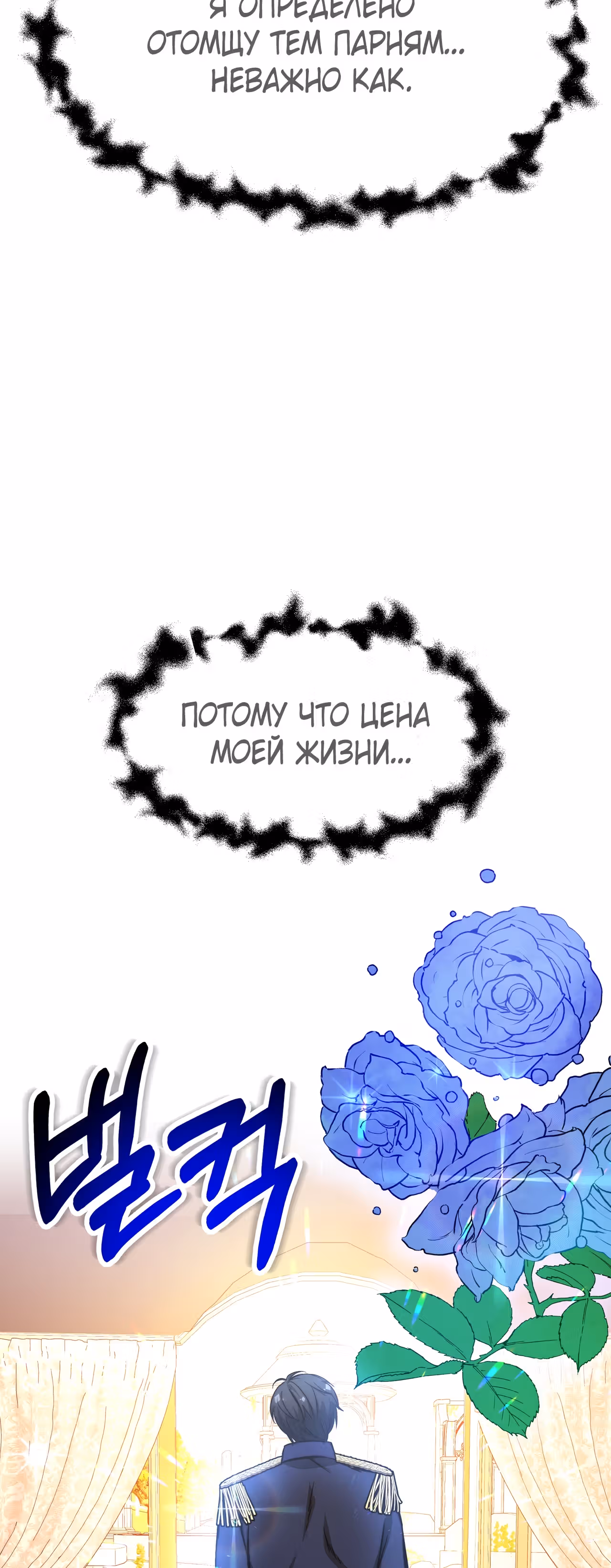 Забытая всеми принцесса просто хочет жить мирно — Том 1 · Глава 9, страница 46