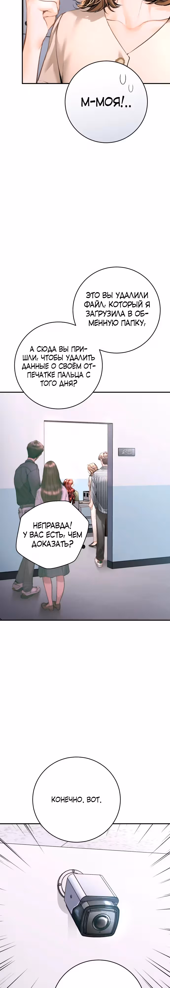 Ребёнок, похожий на меня — Том 1 · Глава 30, страница 3