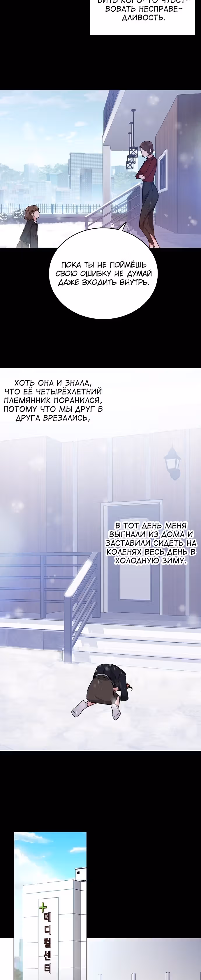 Может, доброе утро — Том 1 · Глава 4, страница 5