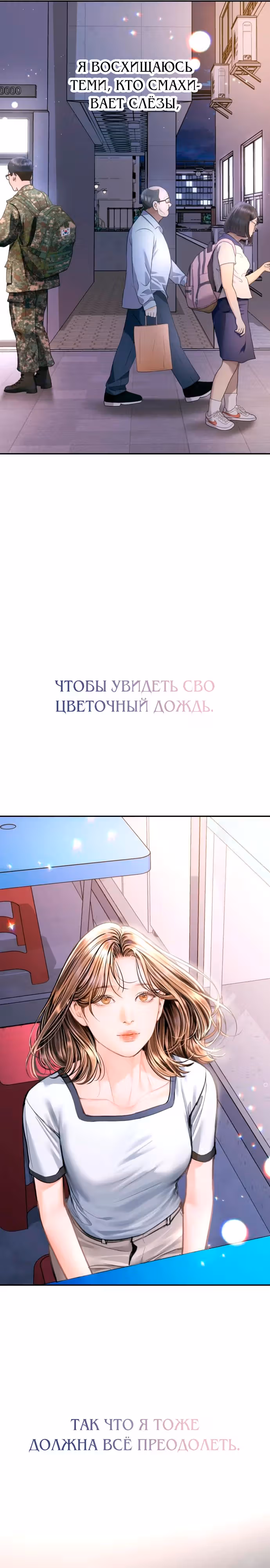 Ребёнок, похожий на меня — Том 1 · Глава 31, страница 32