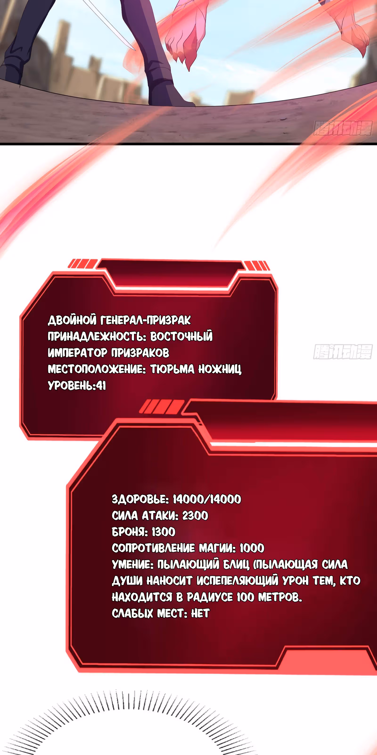Мой гарем в подземном мире — Том 1 · Глава 48, страница 2