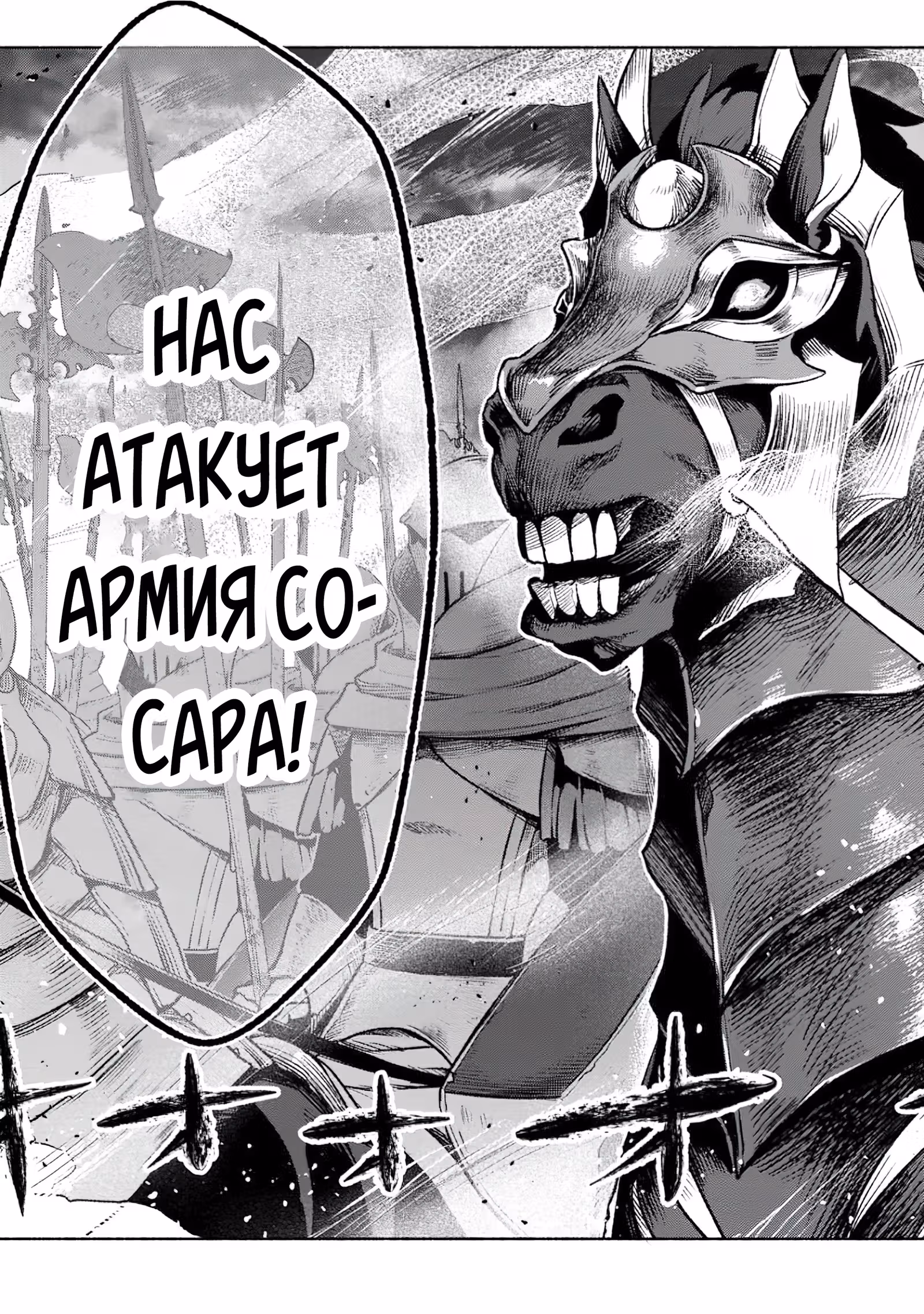 Сильнейший стражник~ Изгнанный воин с защитой 9999, непревзойденный стражник столицы королевства — Том 3 · Глава 25.3, страница 9