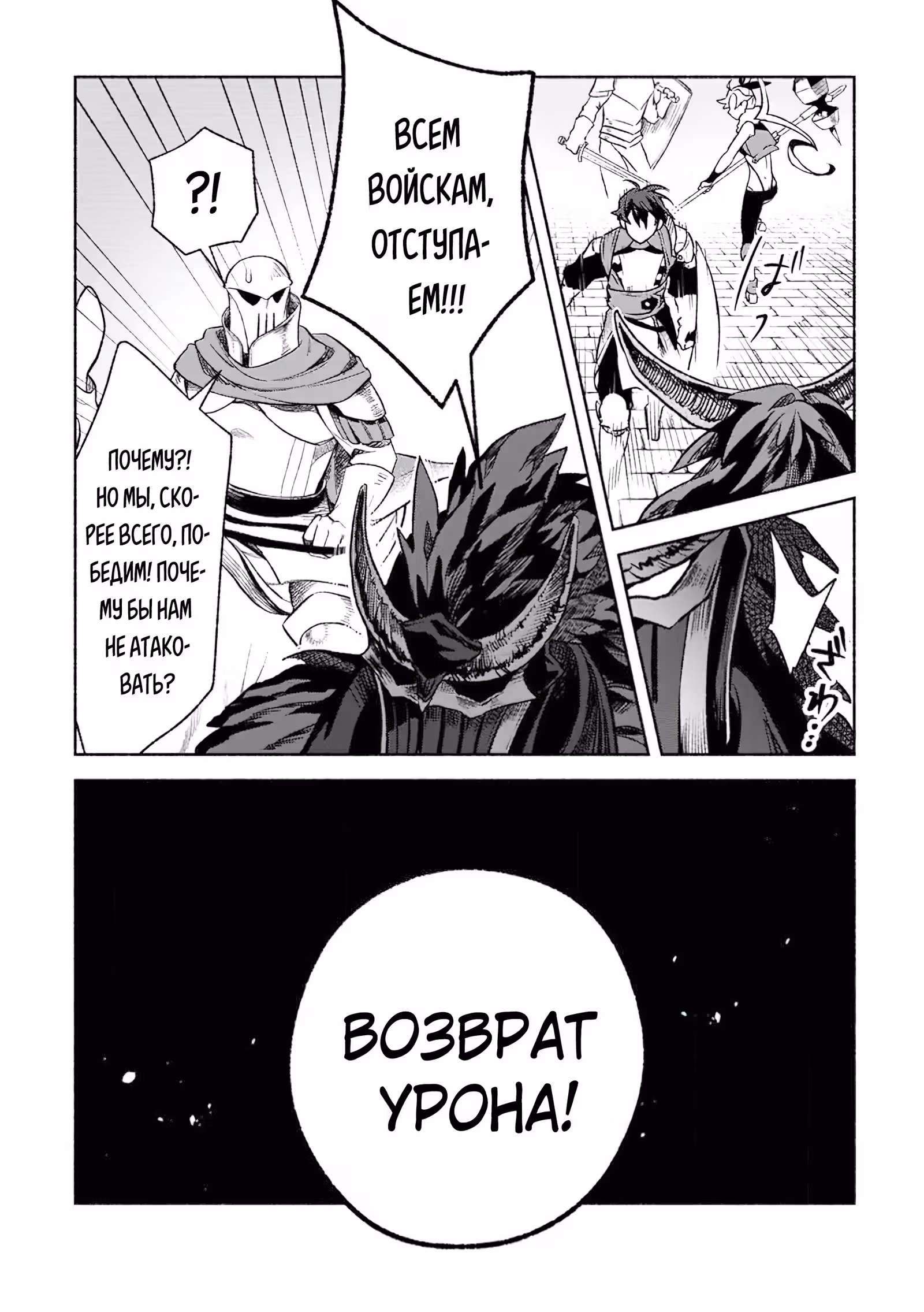 Сильнейший стражник~ Изгнанный воин с защитой 9999, непревзойденный стражник столицы королевства — Том 3 · Глава 26.2, страница 6