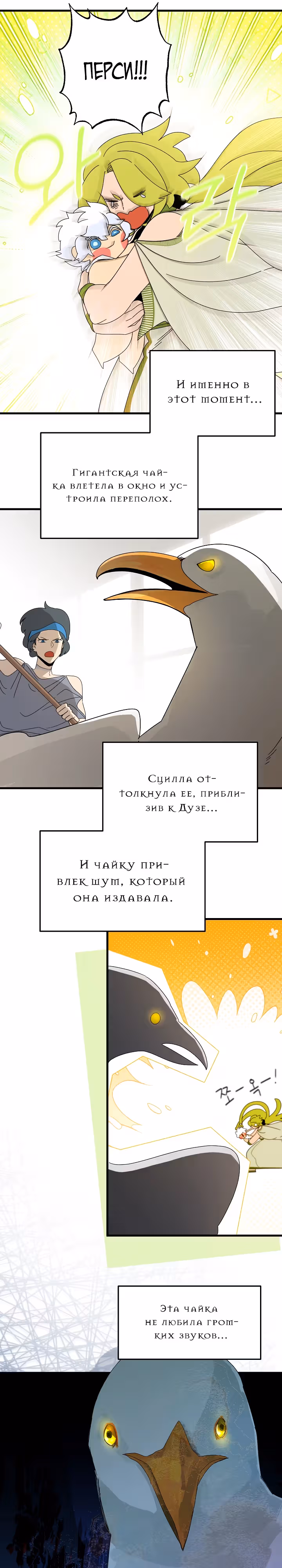 Я ращу ребенка, который убьет меня — Том 1 · Глава 38, страница 11