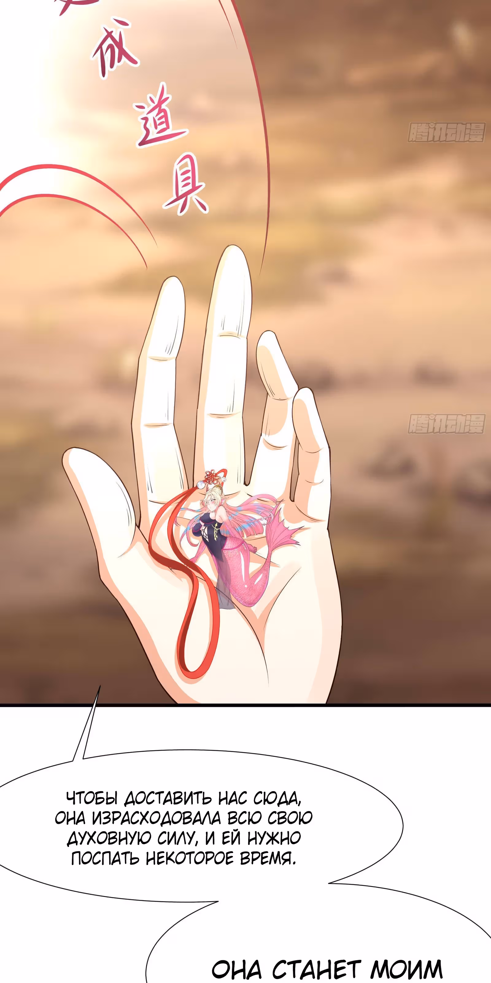 Мой гарем в подземном мире — Том 1 · Глава 52, страница 21