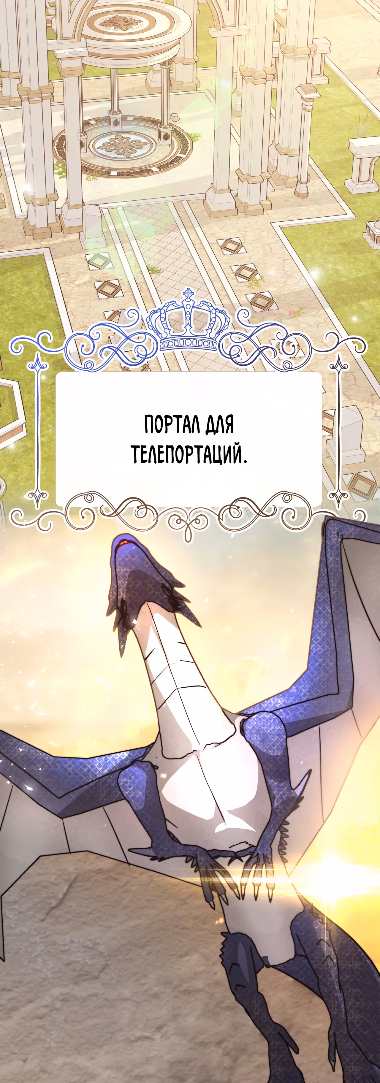 Забытая всеми принцесса просто хочет жить мирно — Том 1 · Глава 12, страница 2