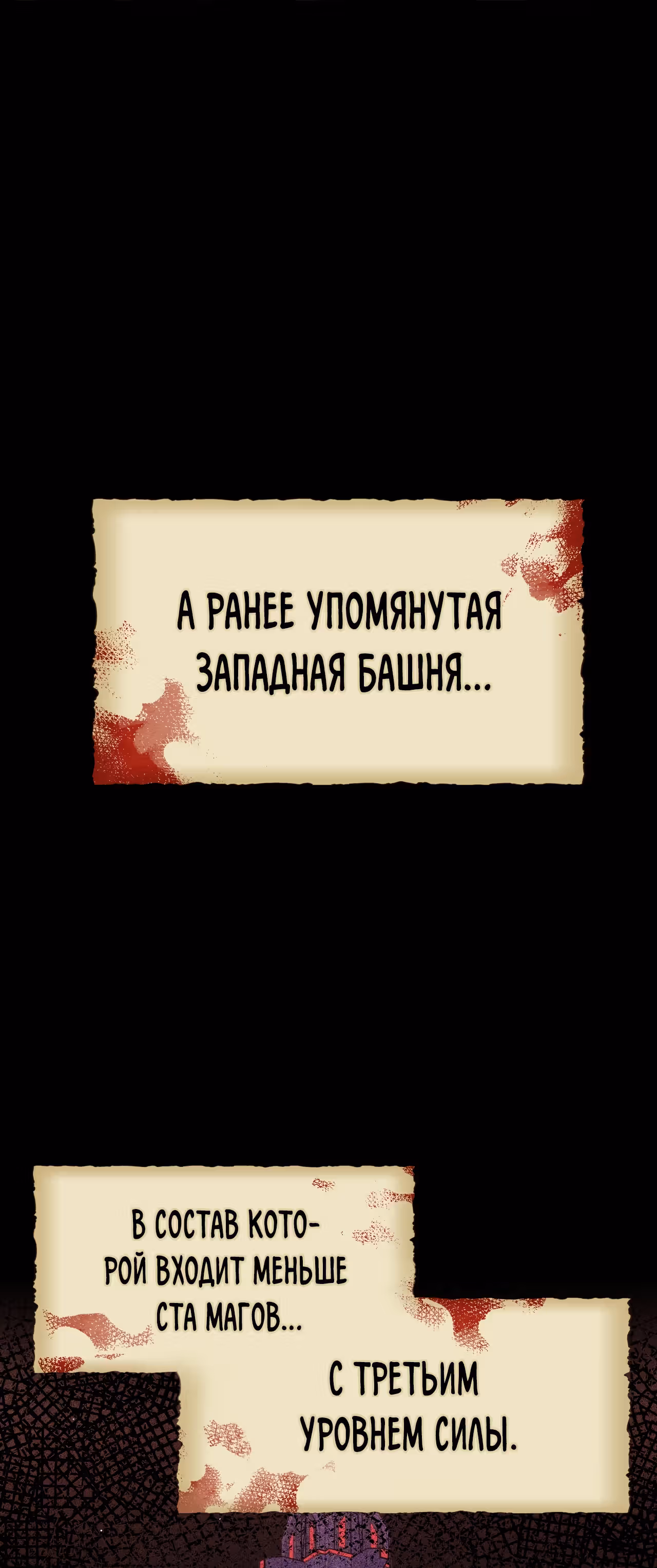 Забытая всеми принцесса просто хочет жить мирно — Том 1 · Глава 12, страница 12
