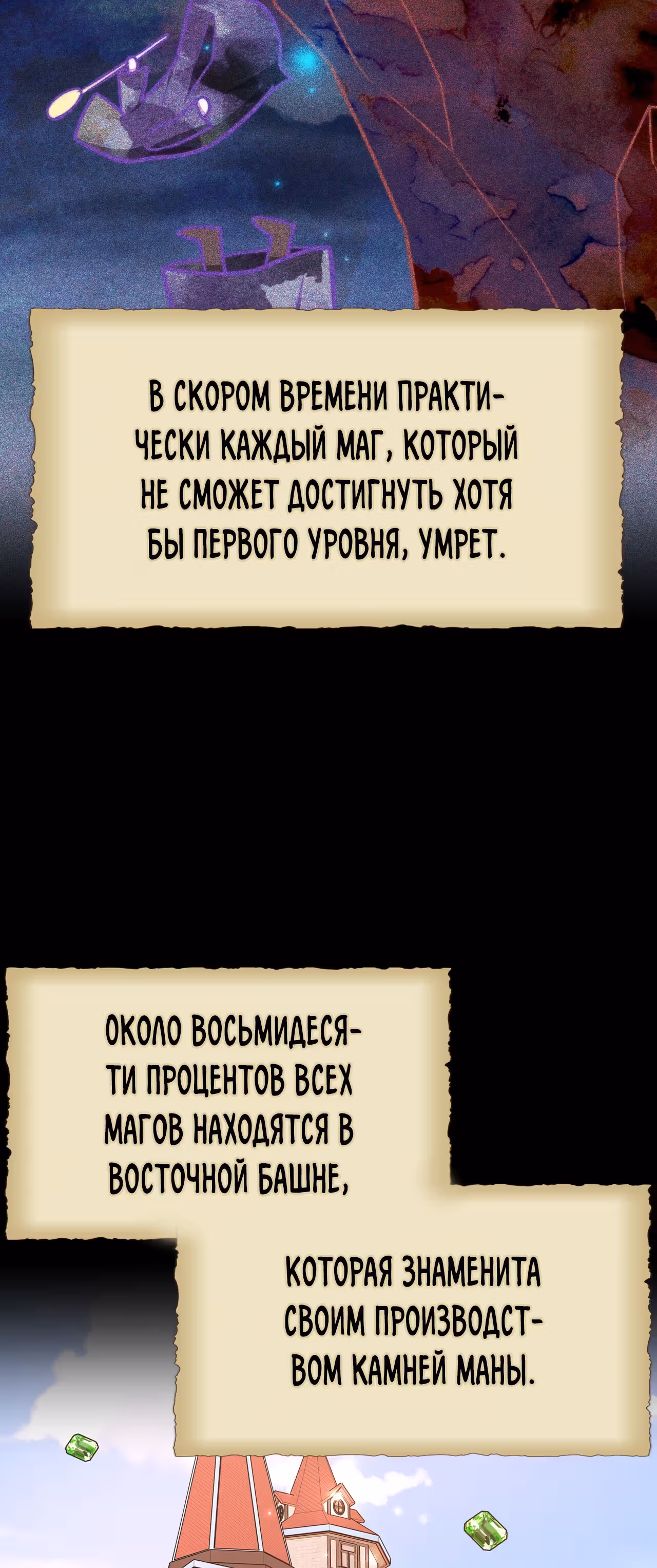 Забытая всеми принцесса просто хочет жить мирно — Том 1 · Глава 12, страница 10