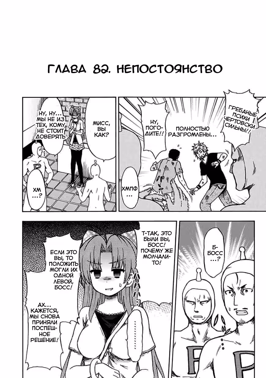 Подружка для Фуджимура-куна — Том 4 · Глава 76, страница 4