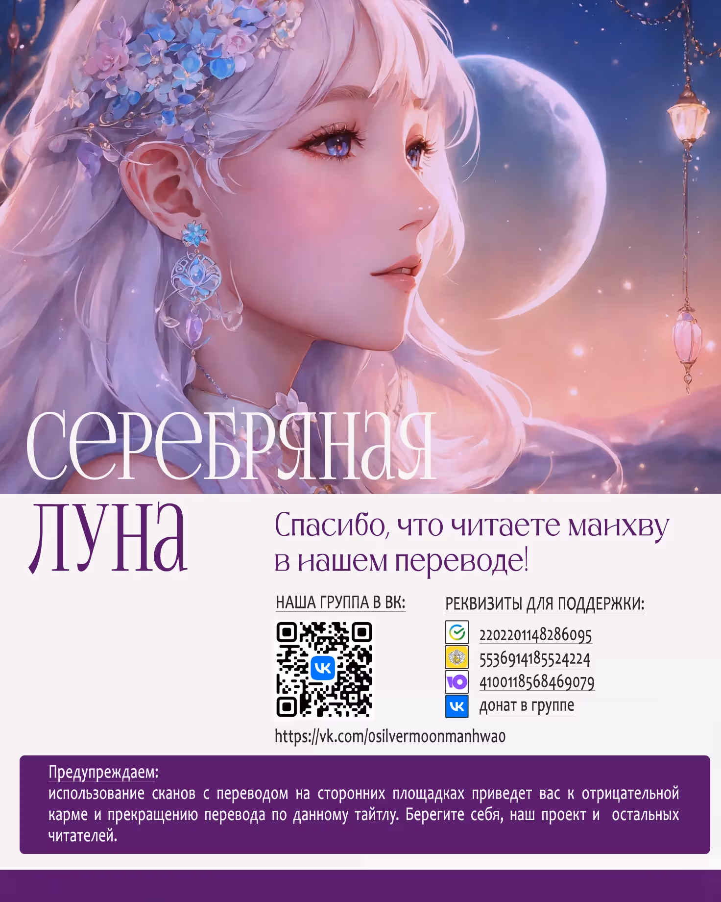 Я ращу ребенка, который убьет меня — Том 1 · Глава 44, страница 1