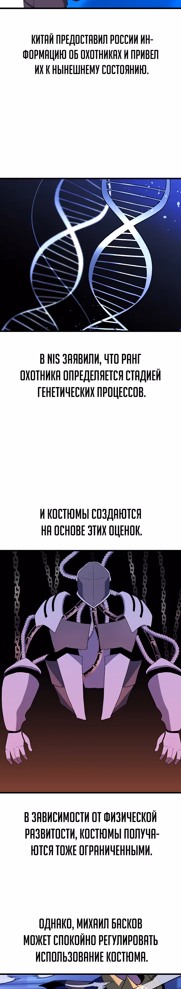 Непобедимый безработный — Том 1 · Глава 24, страница 22