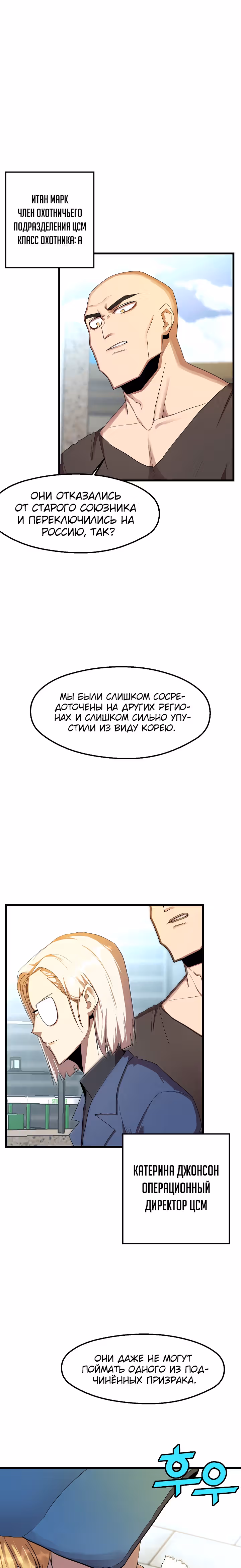 Непобедимый безработный — Том 1 · Глава 26, страница 1
