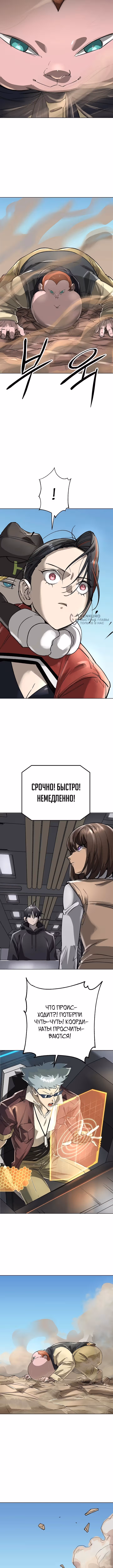 Космический Небесный Демон 3077 — Том 1 · Глава 47, страница 15