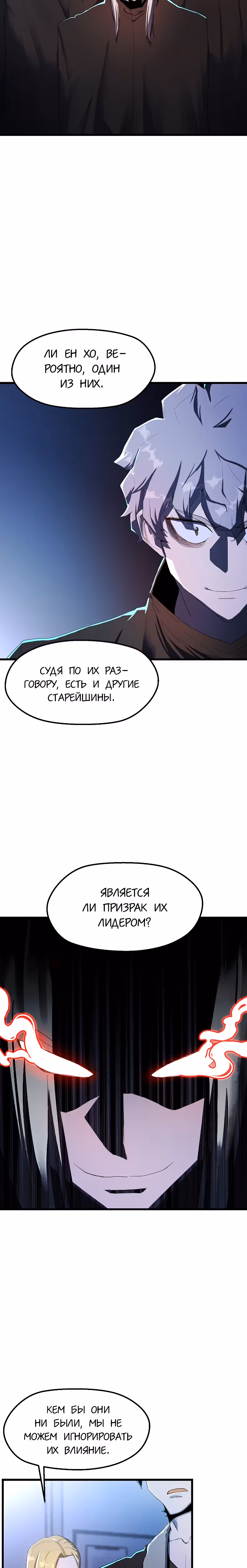 Непобедимый безработный — Том 1 · Глава 29, страница 2