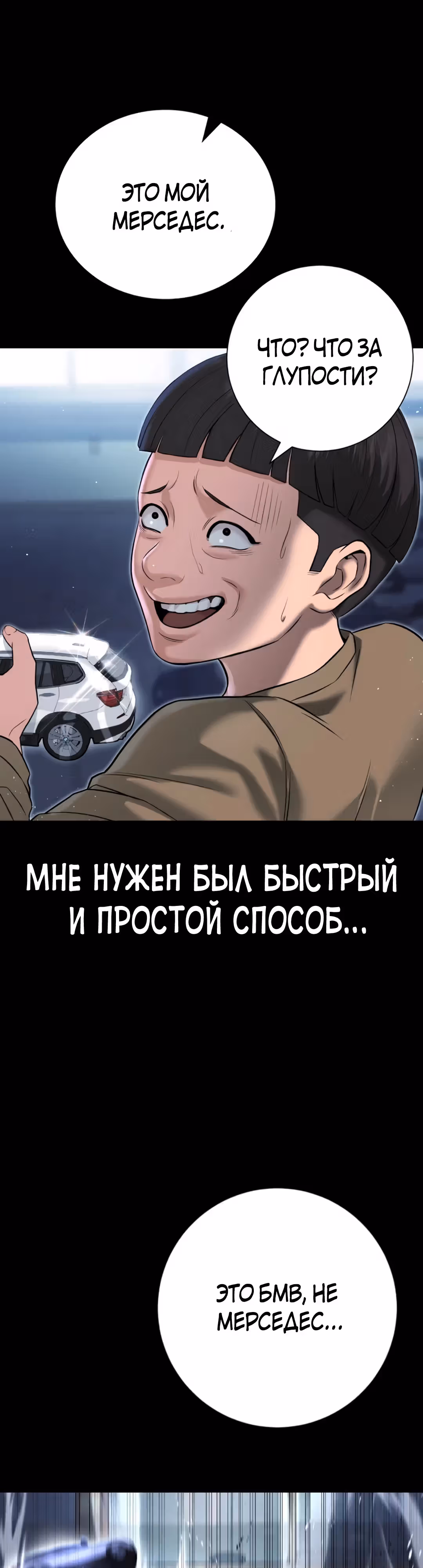 Гу Сера — Том 1 · Глава 8, страница 11