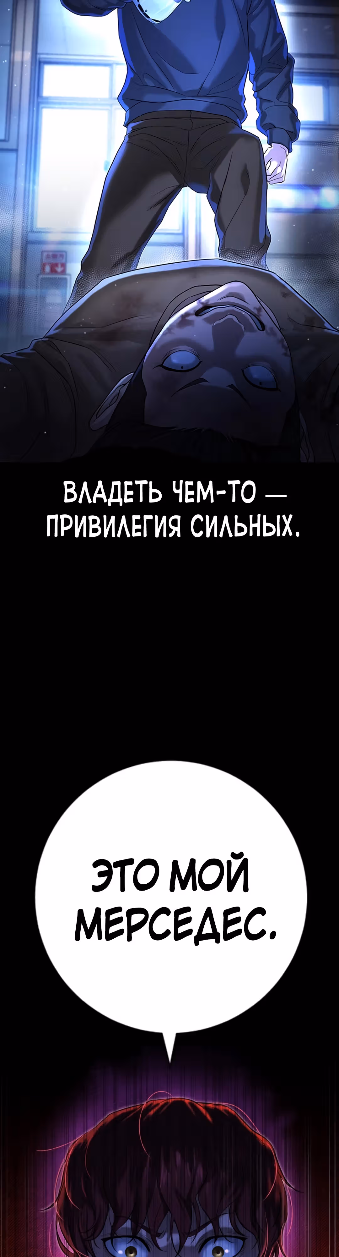 Гу Сера — Том 1 · Глава 8, страница 14