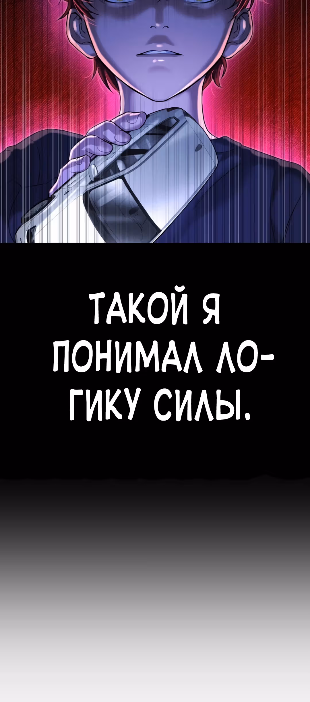 Гу Сера — Том 1 · Глава 8, страница 15