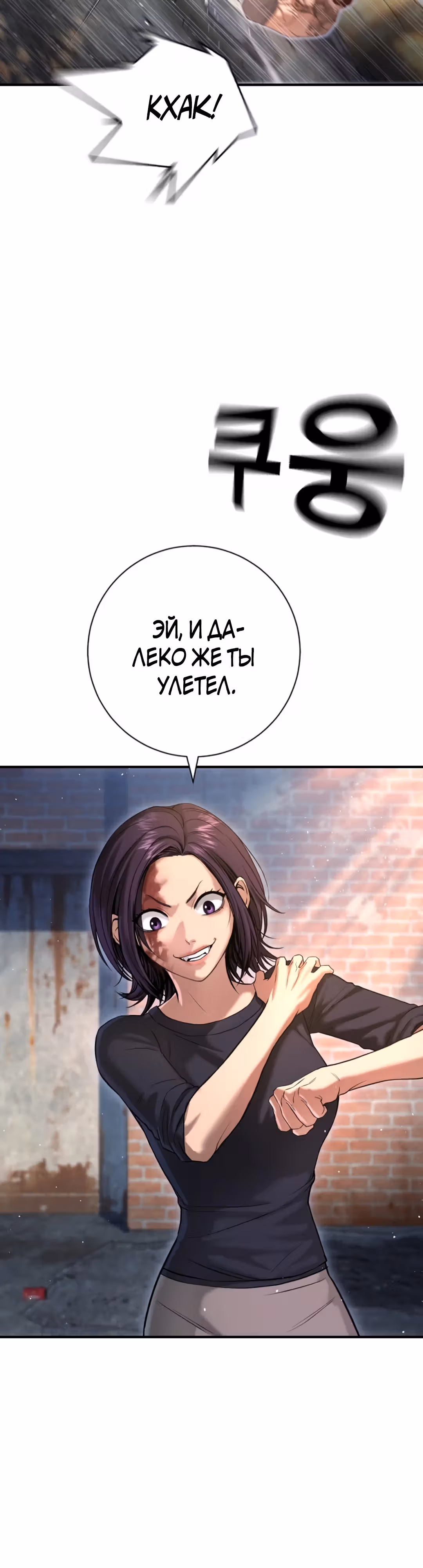 Гу Сера — Том 1 · Глава 8, страница 24