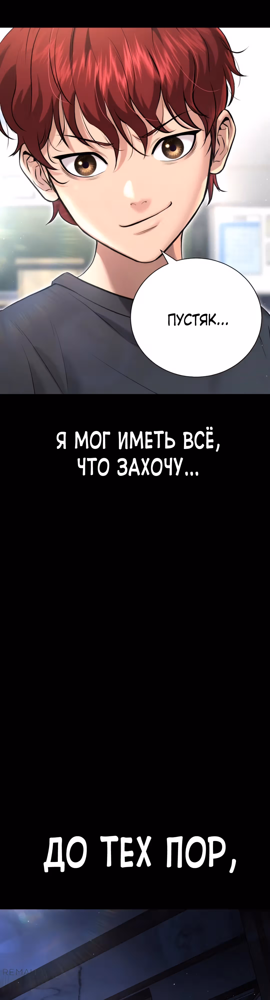 Гу Сера — Том 1 · Глава 8, страница 4