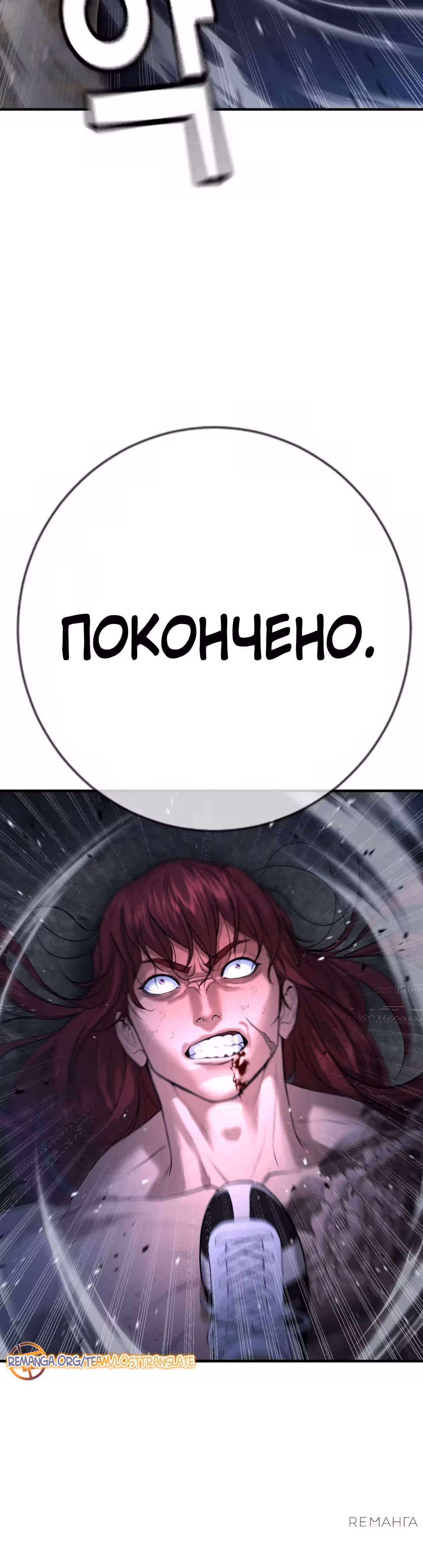 Гу Сера — Том 1 · Глава 8, страница 37