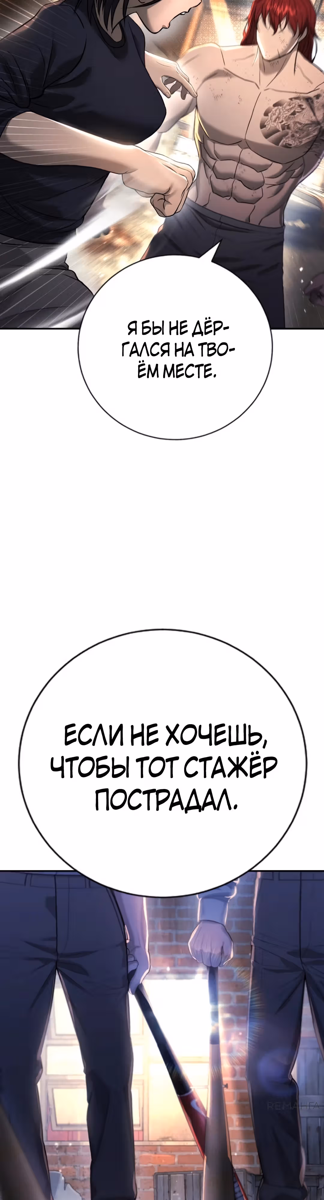 Гу Сера — Том 1 · Глава 8, страница 51