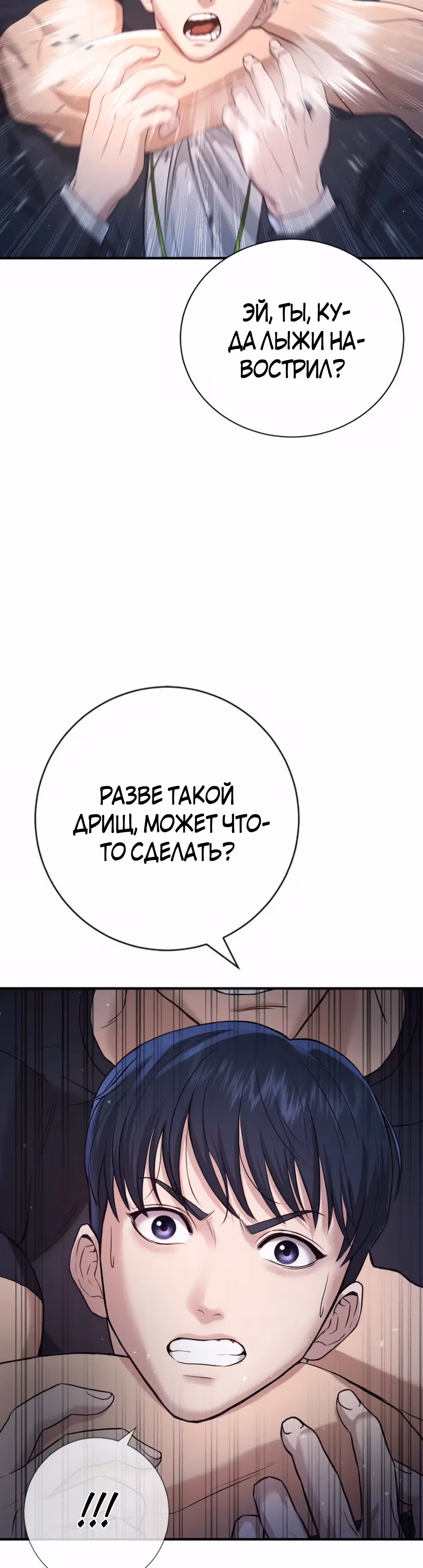 Гу Сера — Том 1 · Глава 8, страница 57