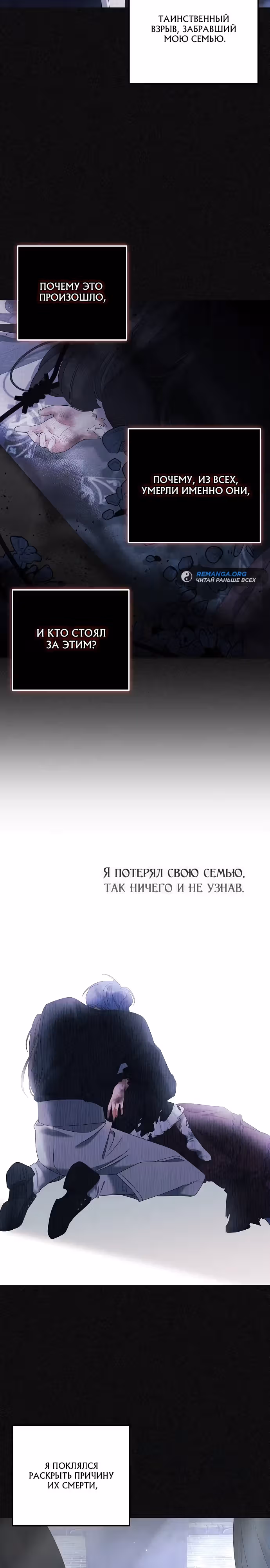 Я нашла семью, которой не было в моем плане по удочерению — Том 1 · Глава 32, страница 17