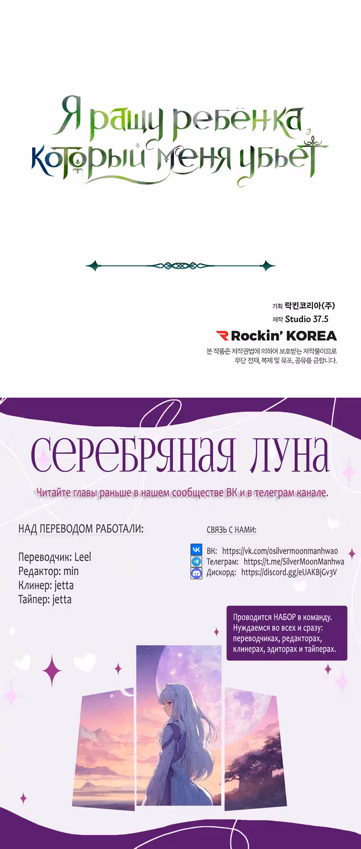 Я ращу ребенка, который убьет меня — Том 1 · Глава 50, страница 23