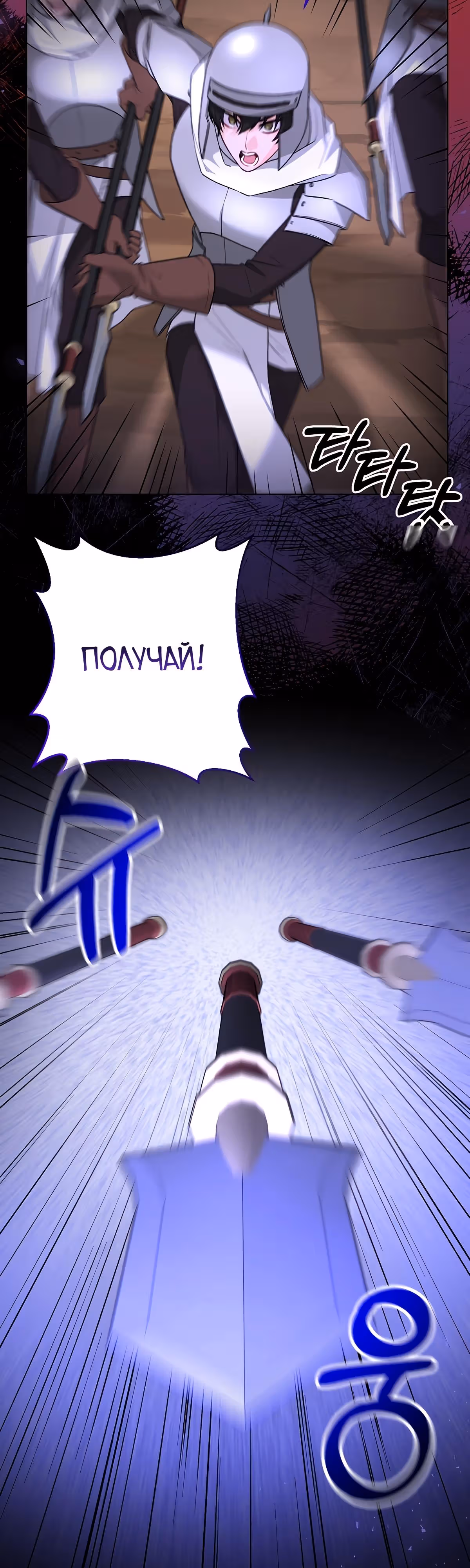 Хоть я и злодейка, я стану главной героиней! — Том 1 · Глава 94, страница 16