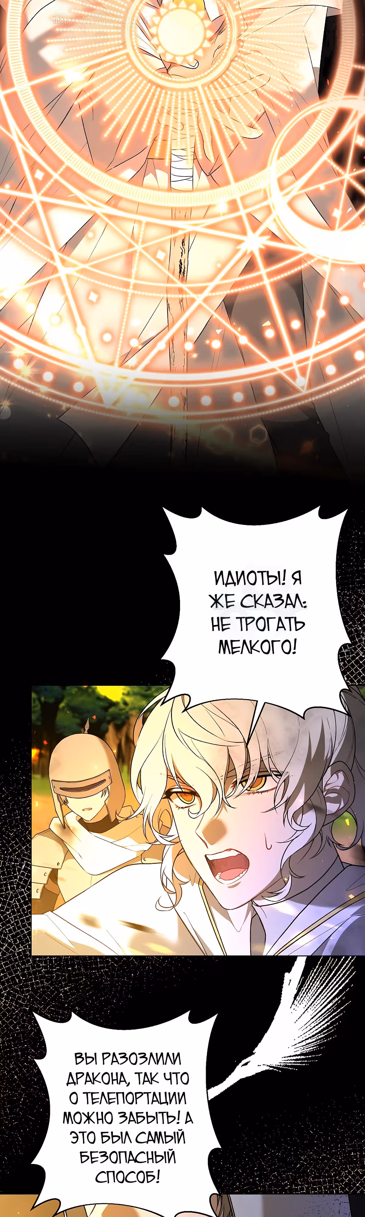Хоть я и злодейка, я стану главной героиней! — Том 1 · Глава 94, страница 37