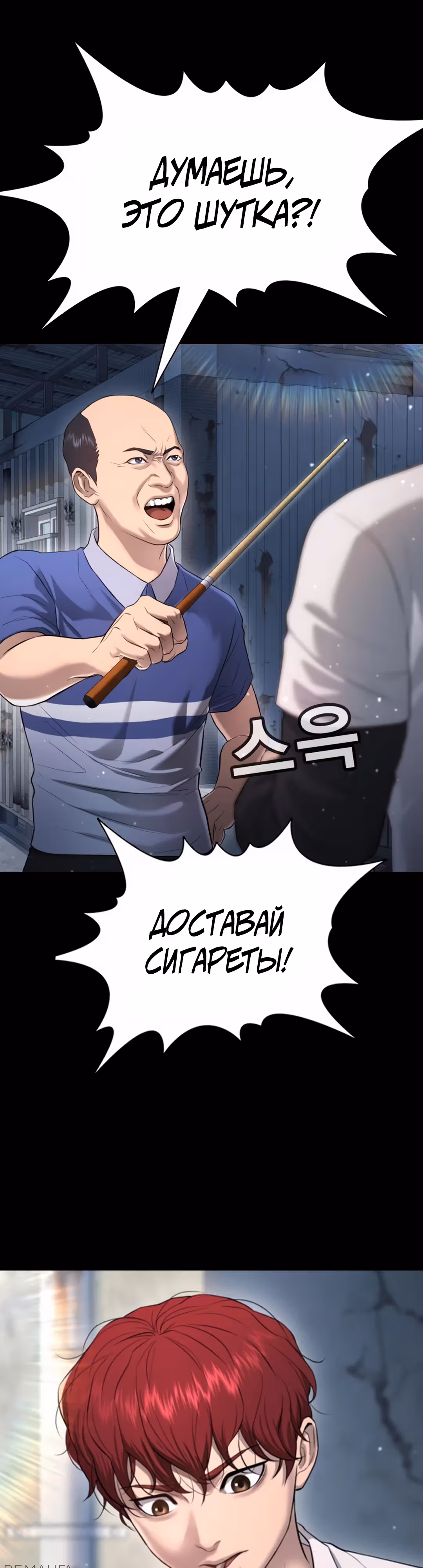 Гу Сера — Том 1 · Глава 9, страница 11
