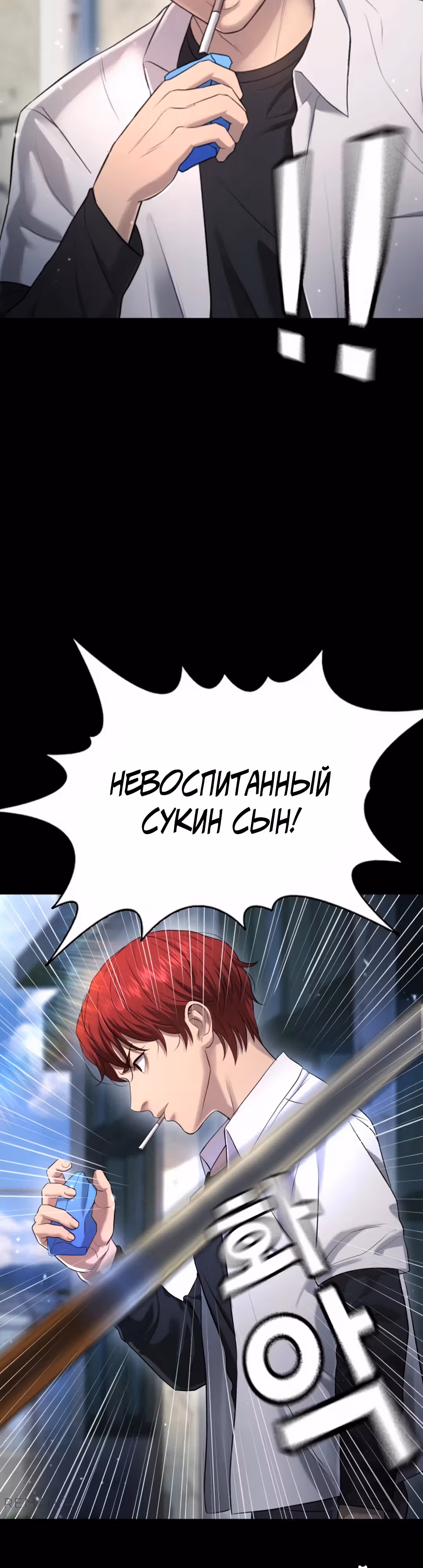 Гу Сера — Том 1 · Глава 9, страница 12