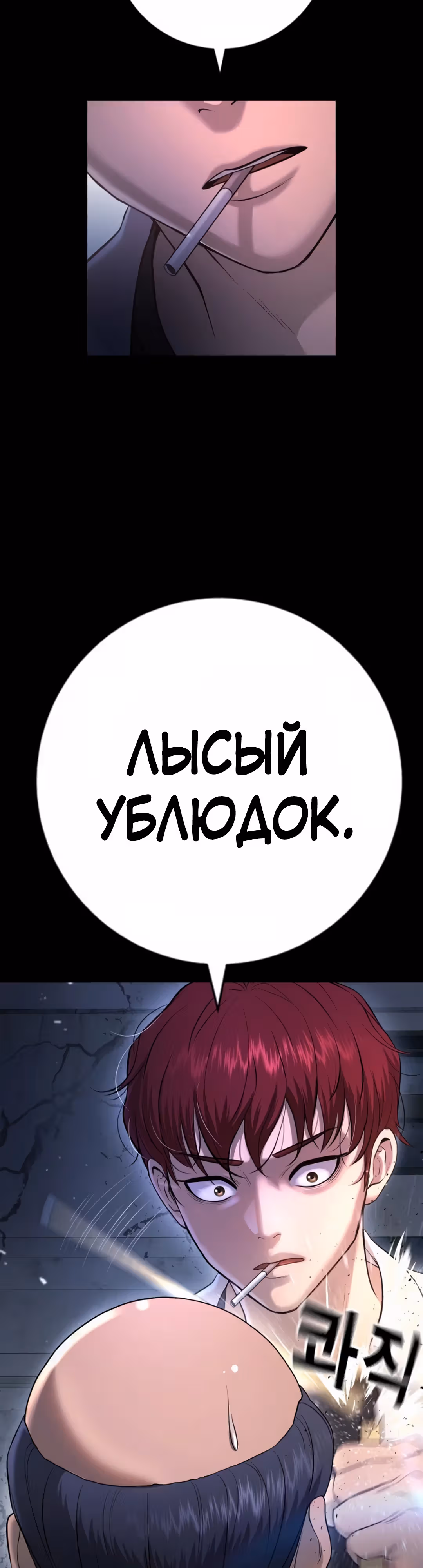 Гу Сера — Том 1 · Глава 9, страница 14