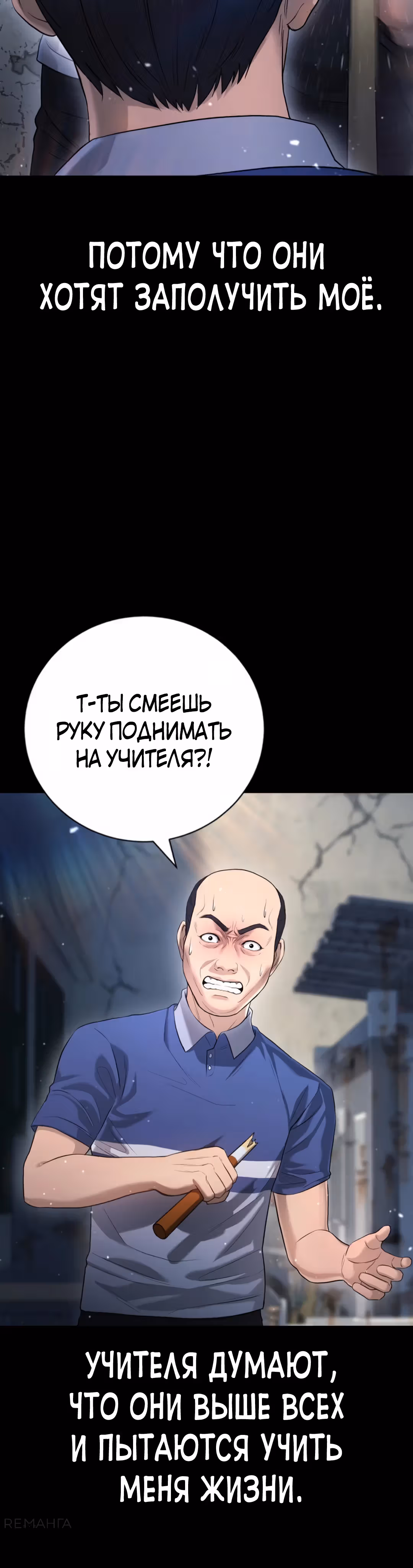 Гу Сера — Том 1 · Глава 9, страница 15
