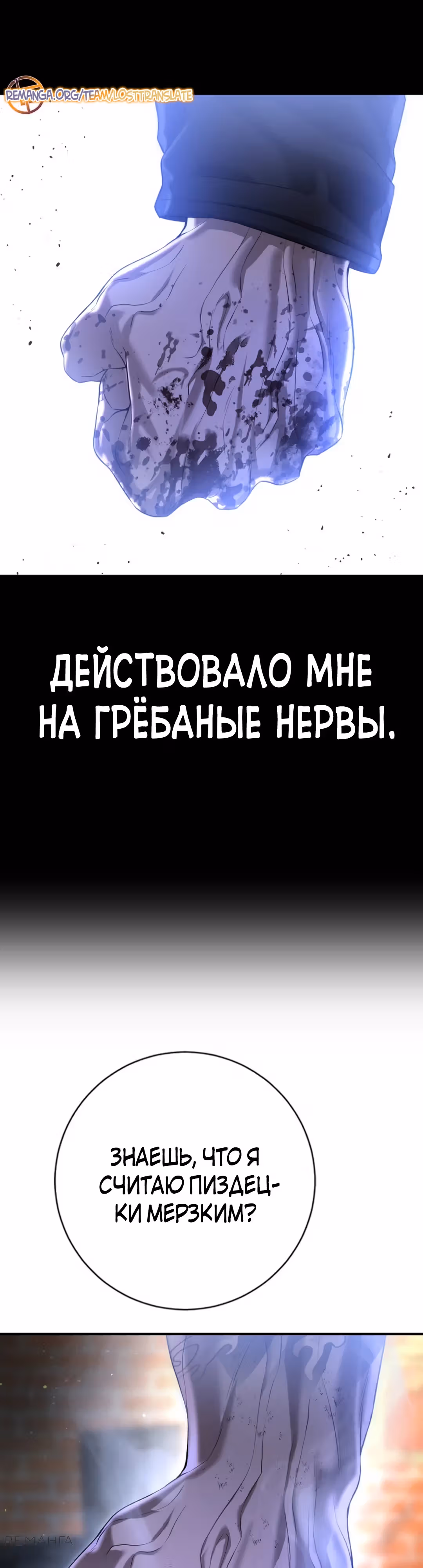 Гу Сера — Том 1 · Глава 9, страница 19