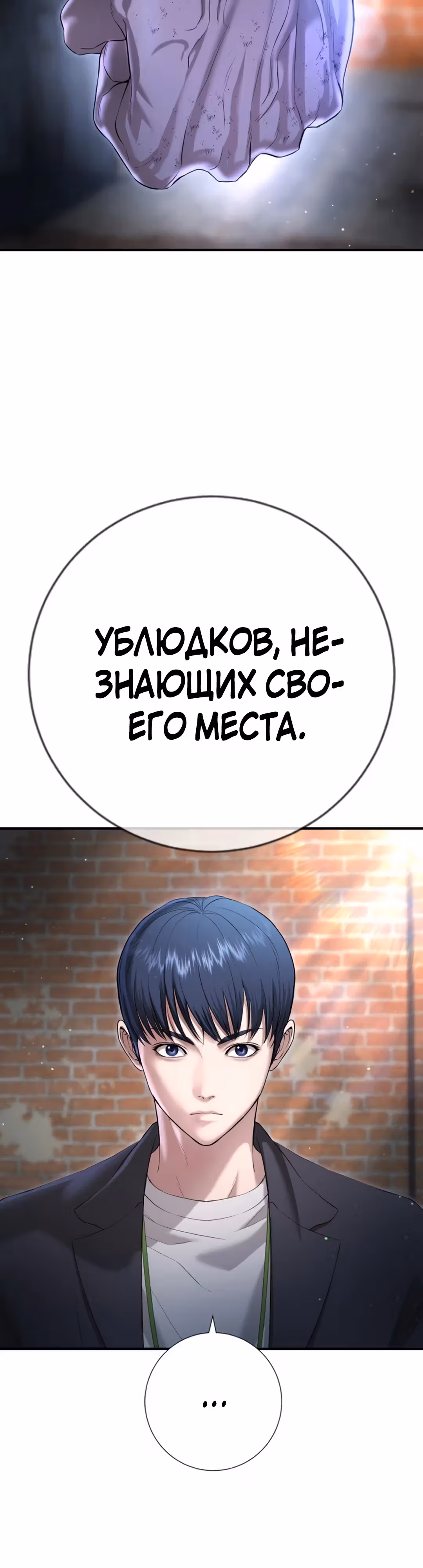 Гу Сера — Том 1 · Глава 9, страница 20