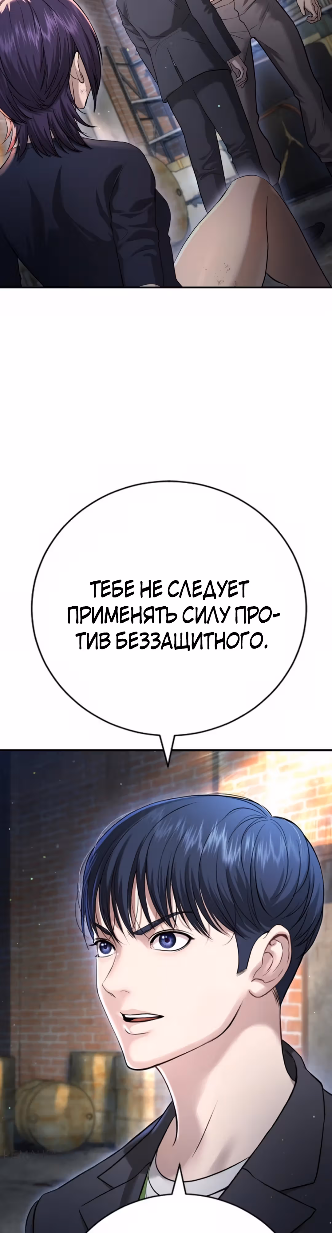 Гу Сера — Том 1 · Глава 9, страница 22