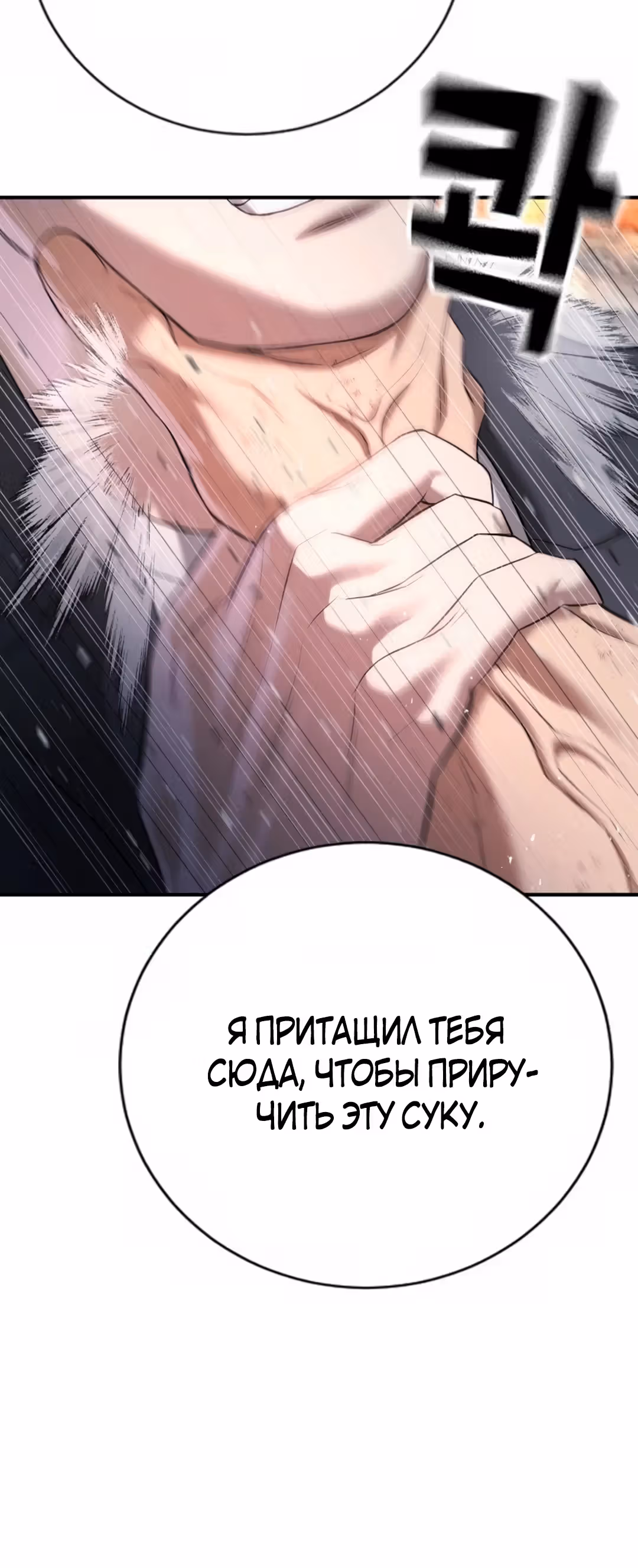 Гу Сера — Том 1 · Глава 9, страница 25