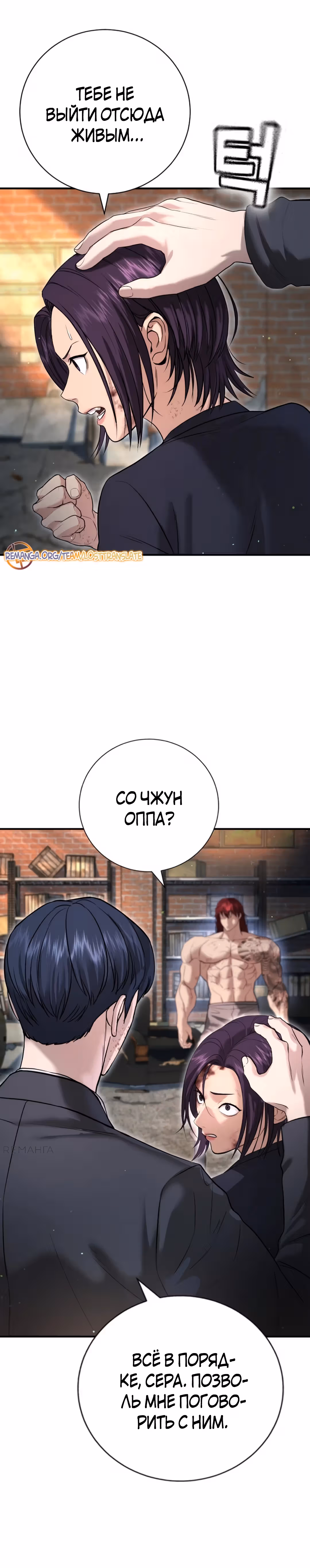 Гу Сера — Том 1 · Глава 9, страница 29