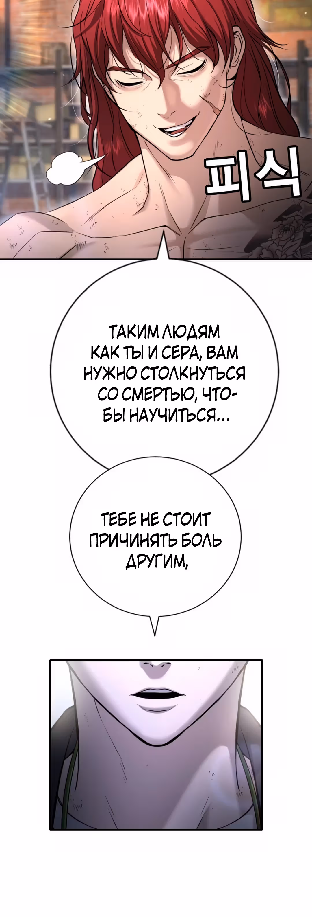 Гу Сера — Том 1 · Глава 9, страница 34