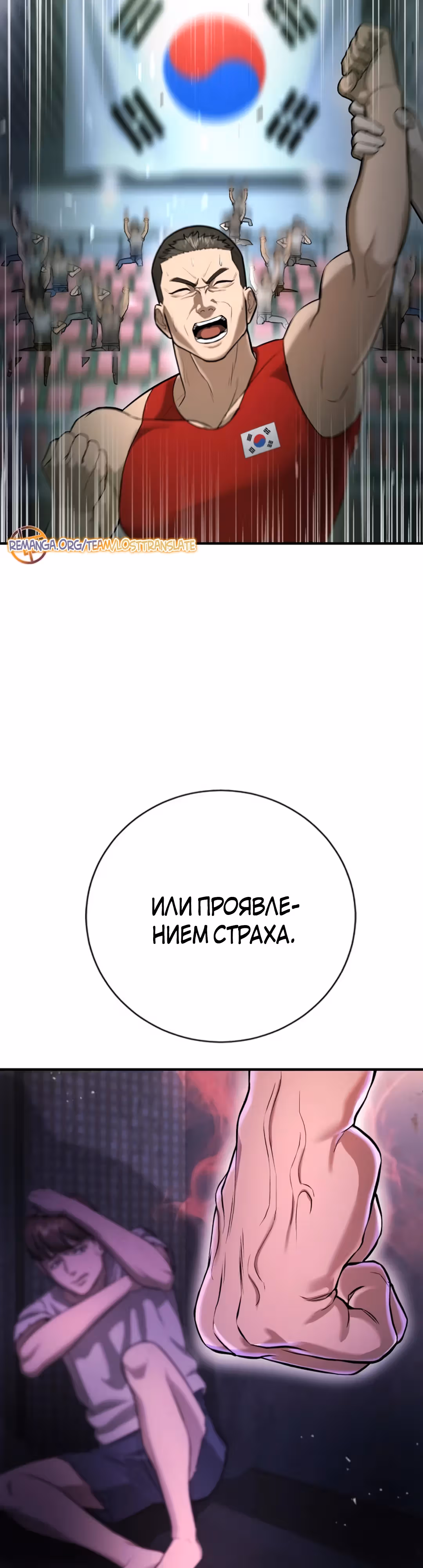 Гу Сера — Том 1 · Глава 9, страница 38