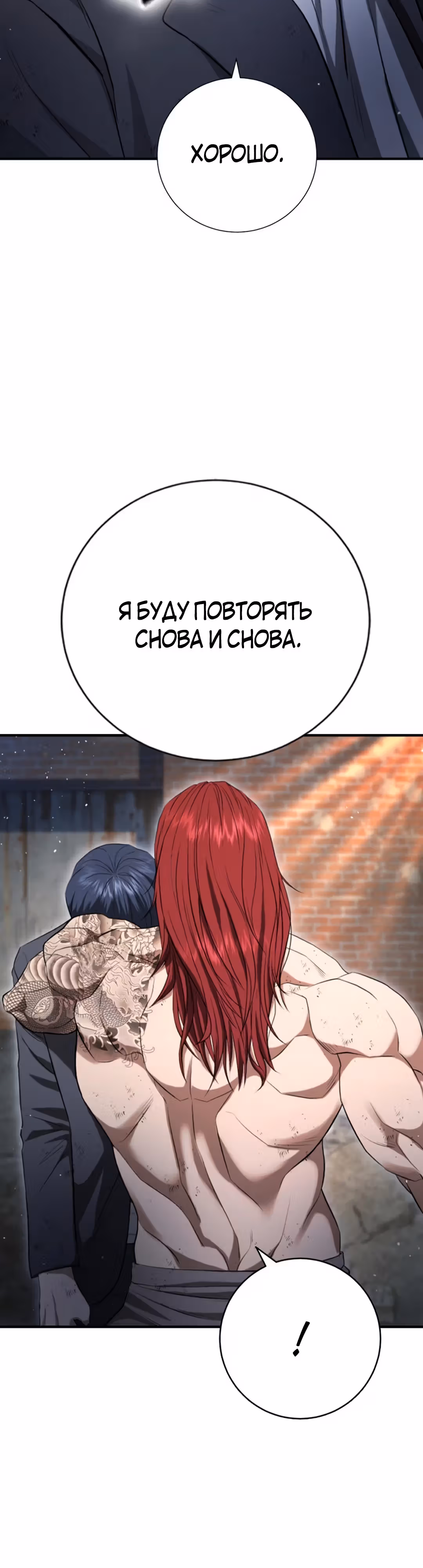 Гу Сера — Том 1 · Глава 9, страница 47