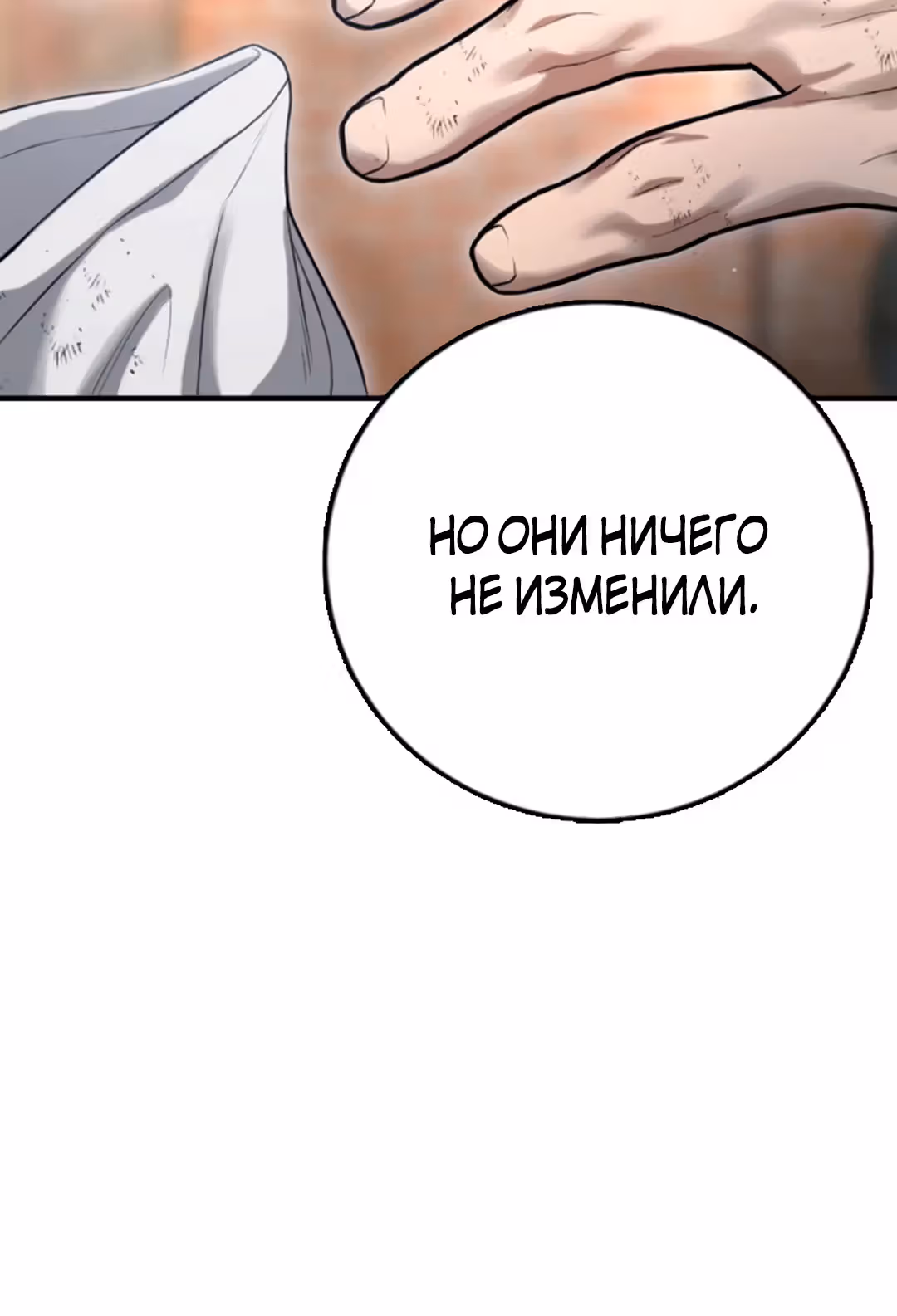 Гу Сера — Том 1 · Глава 9, страница 49