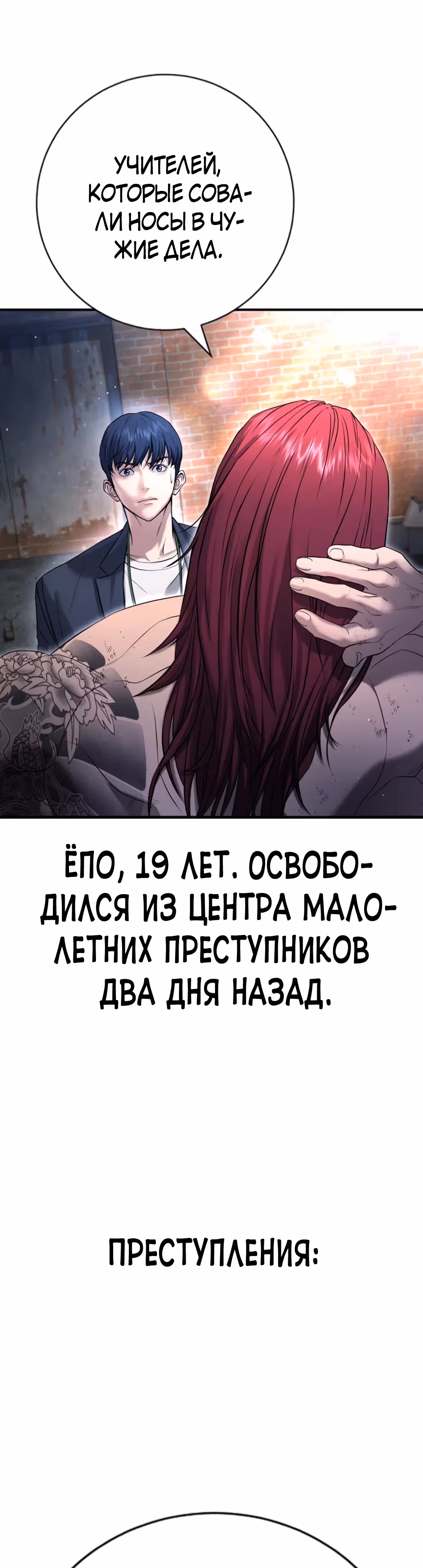 Гу Сера — Том 1 · Глава 9, страница 6