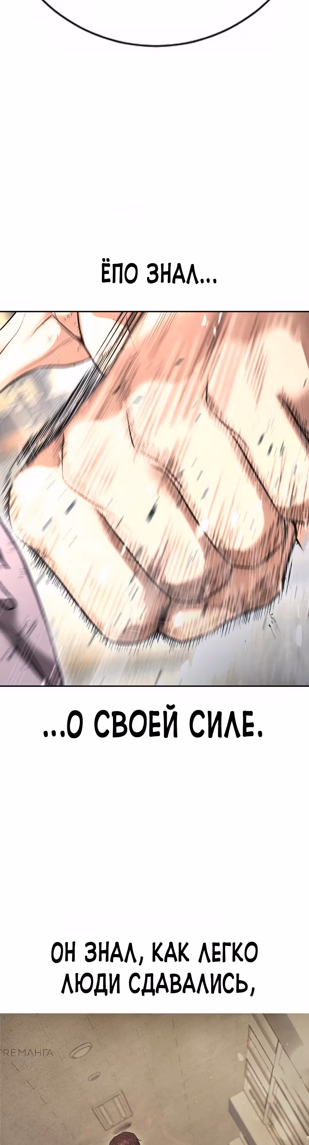 Гу Сера — Том 1 · Глава 9, страница 51
