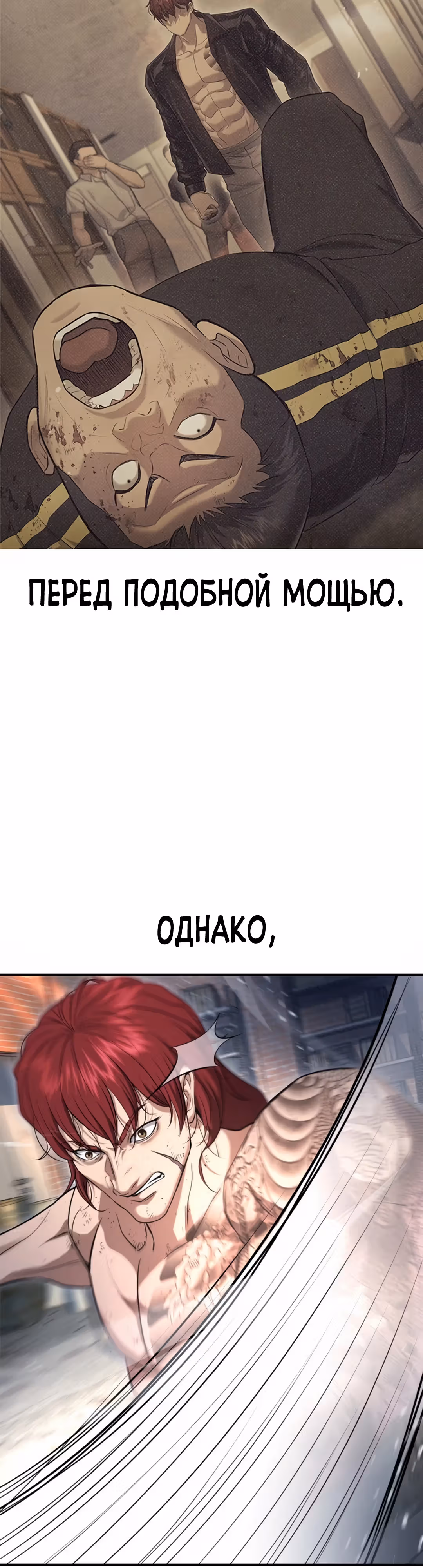 Гу Сера — Том 1 · Глава 9, страница 52