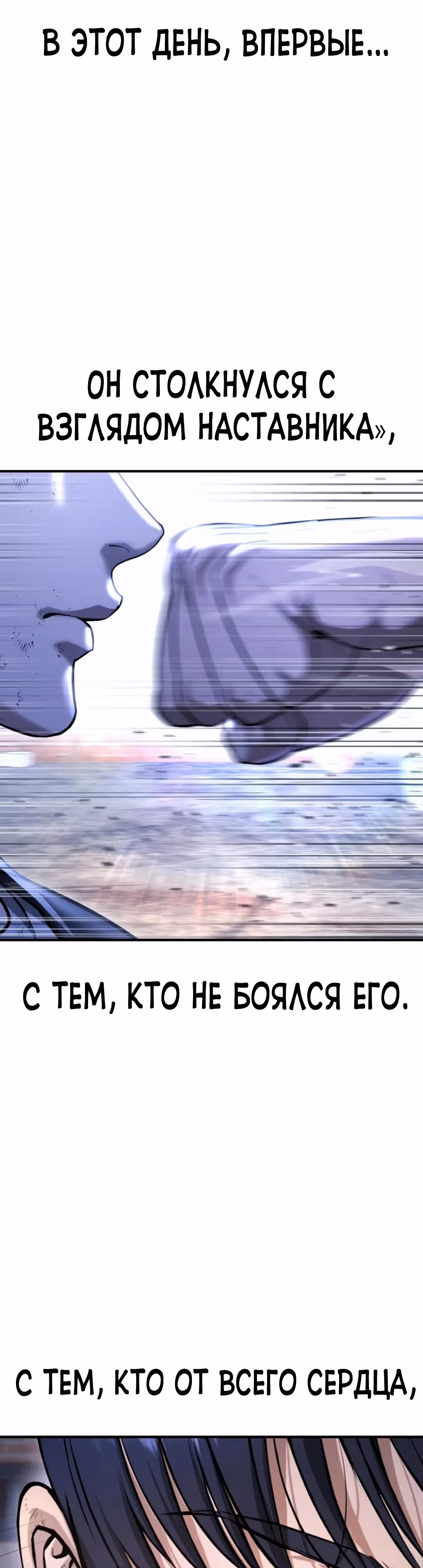 Гу Сера — Том 1 · Глава 9, страница 53