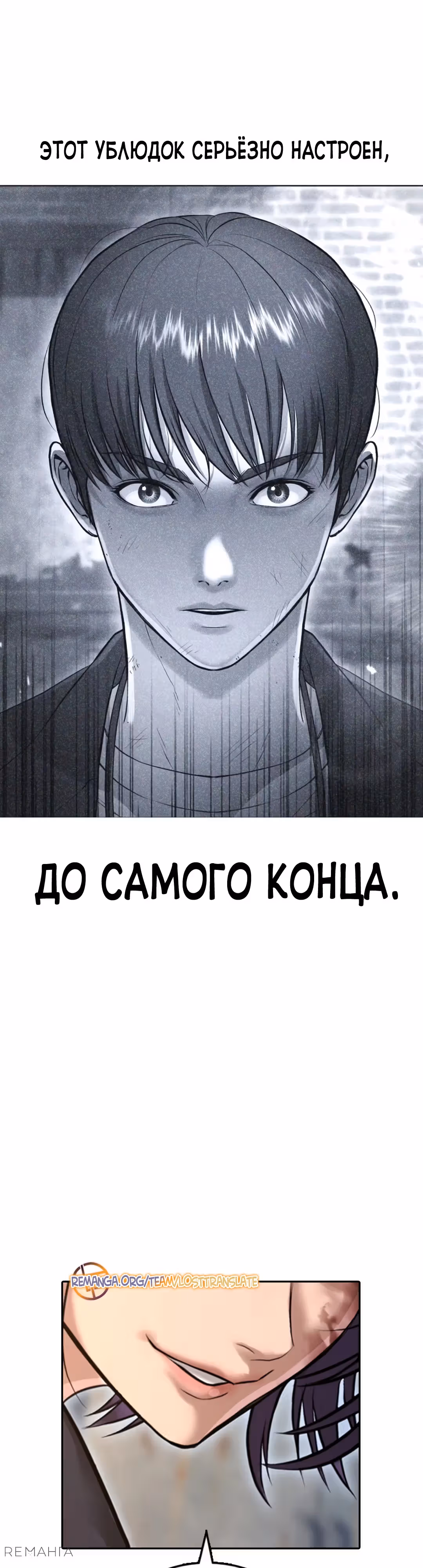 Гу Сера — Том 1 · Глава 9, страница 58
