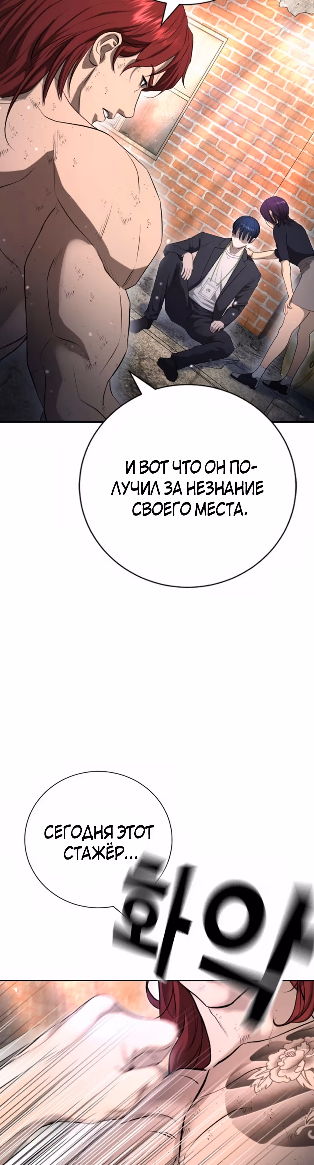 Гу Сера — Том 1 · Глава 9, страница 61